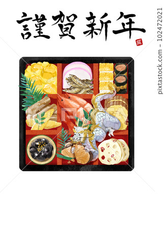 New Year's card 2024 Dragon eating New Year's food 102472021