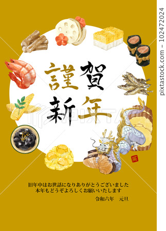 New Year's card 2024 Dragon eating New Year's food 102472024