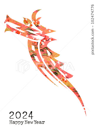 2024 New Year's card 2024 New Year's card 102474776