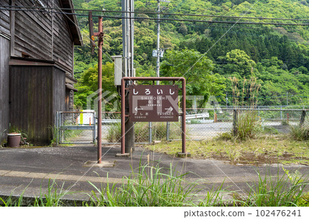Hisatsu Line Shiroishi Station Station name sign 102476241