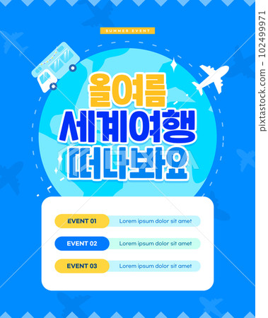 Summer Travel Event Template 102499971