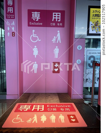 Elevator Elevator 102517905