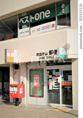 Suita Katayama Post Office Suita Katayama Post Office 102525110