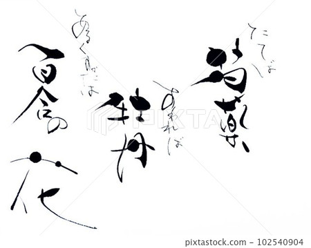 站著一株牡丹,坐著一株牡丹。 站著一株牡丹,坐著一株牡丹。 102540904