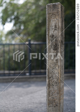 Landslide danger sign 102552889