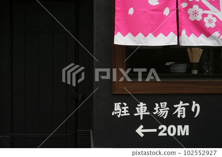 Restaurant parking information Restaurant parking information 102552927