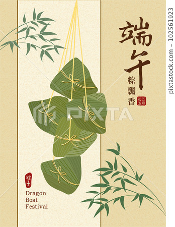 Dragon Boat Festival rice dumplings poster design  102561923