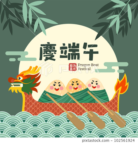 Dragon Boat Festival rice dumpling and dragon boat Dragon Boat Festival rice dumpling and dragon boat 102561924