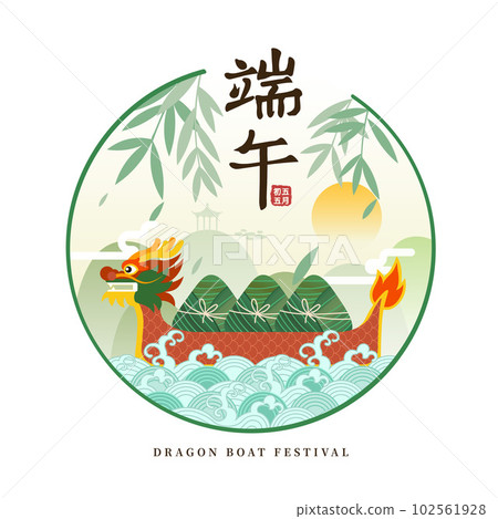 duanwu festival, dragon boat festival, chimaki 102561928