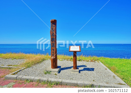 Mashike-cho, Hokkaido Akita Domain Former Jinya No. 2 Daiba Ruins 102571112