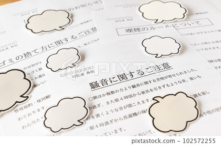 集體住宅公告牌 公寓管理公司通知 投訴 鄰里糾紛投訴 集體住宅公告牌 公寓管理公司通知 投訴 鄰里糾紛投訴 102572255
