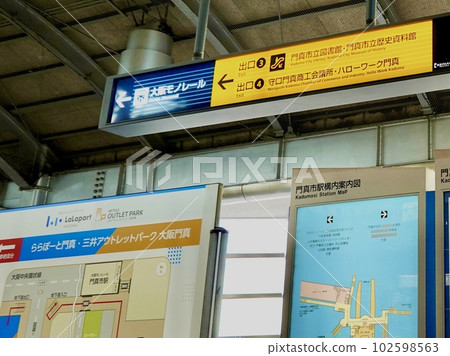 Keihan Railway Kadoma-shi Station ticket gate with information signs in Kadoma-shi, Osaka 102598563