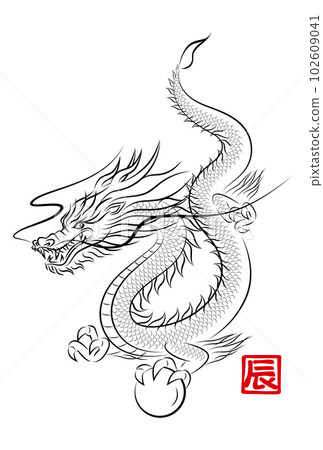 神龍帶著龍珠飛翔的 sumi-e 風格的時尚插圖龍年新年賀卡材料矢量 神龍帶著龍珠飛翔的 sumi-e 風格的時尚插圖龍年新年賀卡材料矢量 102609041