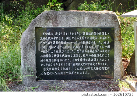 北九州市黑田長政所建的黑崎城跡(畫板) 北九州市黑田長政所建的黑崎城跡(畫板) 102610725