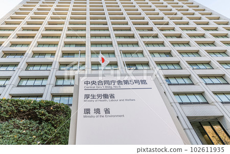 Kasumigaseki, Chiyoda-ku, Tokyo Central Joint Government Building No. 5, which houses the Ministry of Health, Labor and Welfare and the Ministry of the Environment 102611935