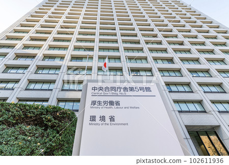 Kasumigaseki, Chiyoda-ku, Tokyo Central Joint Government Building No. 5, which houses the Ministry of Health, Labor and Welfare and the Ministry of the Environment Kasumigaseki, Chiyoda-ku, Tokyo Central Joint Government Building No. 5, which houses the Ministry of Health, Labor and Welfare and the Ministry of the Environment 102611936