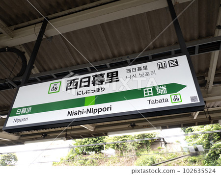 JR Nishinippori Station Tokyo 102635524