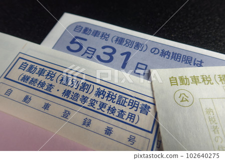 汽車稅（分類百分比）納稅通知信封和照片 102640275