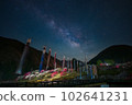 Achi村莊的滿天星斗的天空 102641231