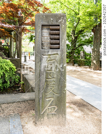 千葉縣松戶市松戶神社境內的百堂石 102642307