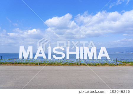 Osaka Maishima Seaside Park Nemophila Festival "MAISHIMA" Monument 102646256