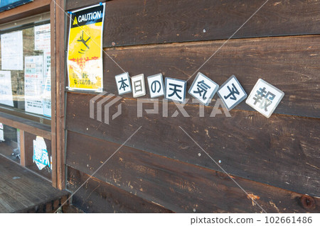Nomugi Pass Ski Resort Center House Nomugi Pass Ski Resort Center House 102661486