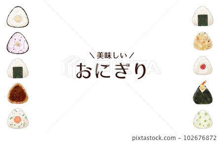 飯糰插圖標題 飯糰插圖標題 102676872