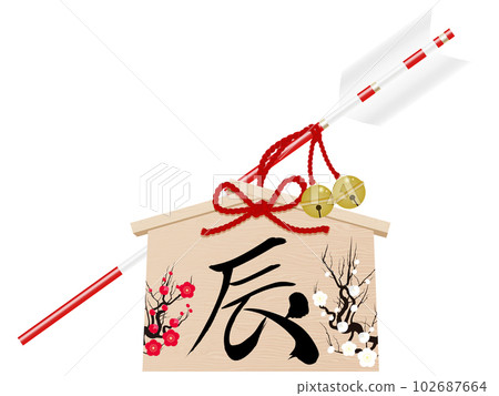 Demon arrow of the year of the dragon Illustration material for New Year's cards 102687664