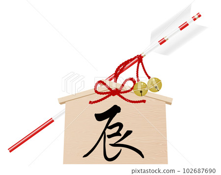 Demon arrow of the year of the dragon Illustration material for New Year's cards Demon arrow of the year of the dragon Illustration material for New Year's cards 102687690