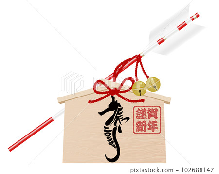 Demon arrow of the year of the dragon Illustration material for New Year's cards Demon arrow of the year of the dragon Illustration material for New Year's cards 102688147