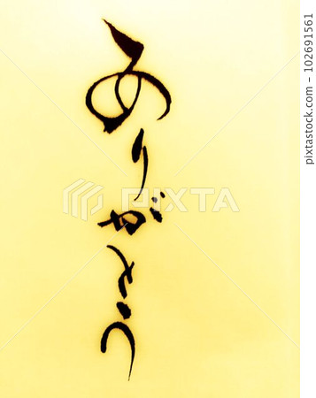 這是書法的基礎之一，平衡心點和中間點。 102691561