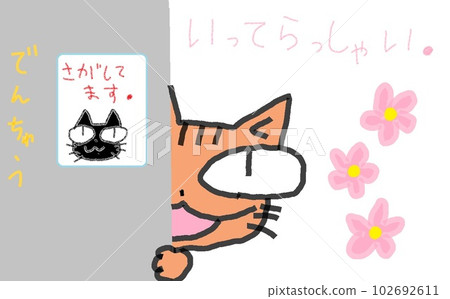 向大眼貓問好 向大眼貓問好 102692611