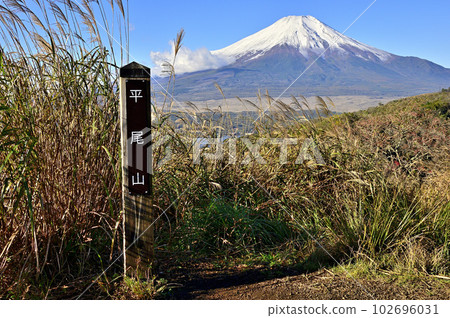 從多子地塊的平尾山山頂看到的富士山 102696031