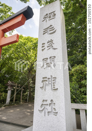 賢者淺間神社 賢者淺間神社 102700550