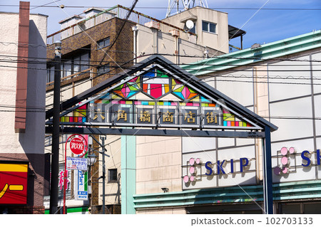 橫濱六角橋 六角橋商店街入口 橫濱六角橋 六角橋商店街入口 102703133