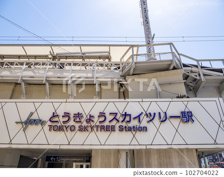 東武晴空塔線(東武伊勢崎線)東京晴空塔站站名顯示 東武晴空塔線(東武伊勢崎線)東京晴空塔站站名顯示 102704022