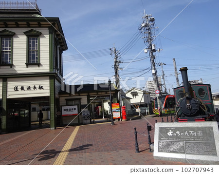 Dogo Onsen Station Dogo Onsen Station 102707943