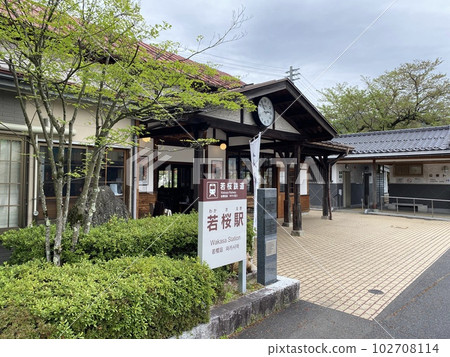 若狹鐵道若狹站車站大樓 102708114