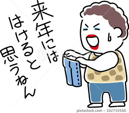 來自大阪的一位女士相信她明年會減肥 來自大阪的一位女士相信她明年會減肥 102710588