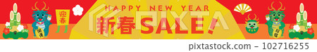 dragon year new year sale background illustration 102716255