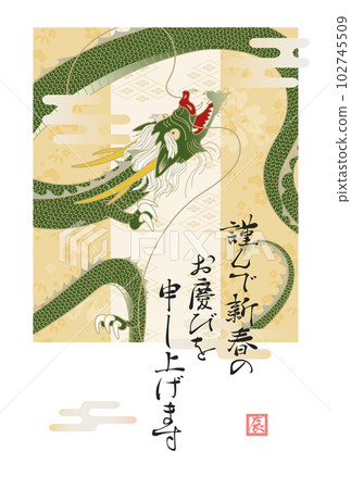 2024年新年賀卡 102745509