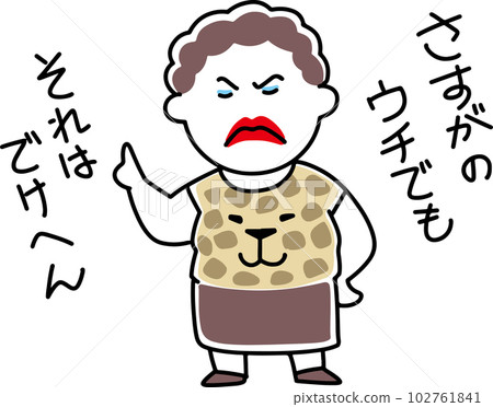 說連我都做不到的大阪妹子 說連我都做不到的大阪妹子 102761841