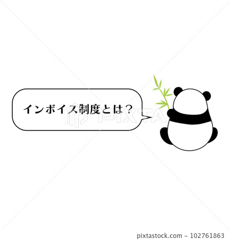 What is an invoice? "Panda's speech bubble" What is an invoice? "Panda's speech bubble" 102761863