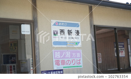 If you take the train at Nishishinminato Station If you take the train at Nishishinminato Station 102763354