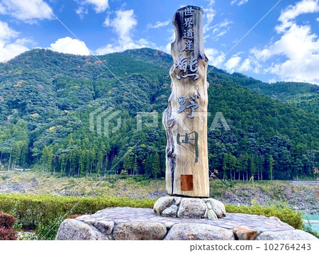 [Wakayama] Kumano River 102764243