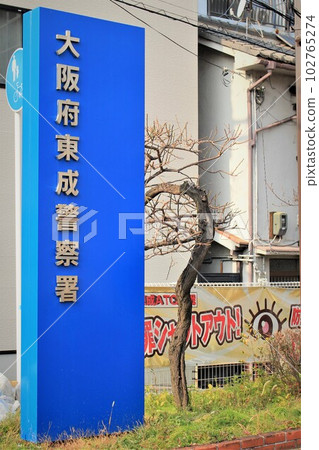 Higashinari Police Station Higashinari Police Station 102765274
