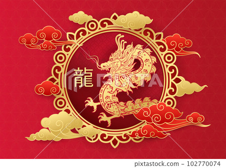 Dragon gold zodiac sign on red background for card design. China lunar calendar animal. Translation: dragon. Vector. 102770074