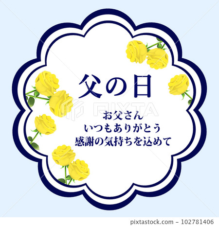 Father's Day Message Card 102781406