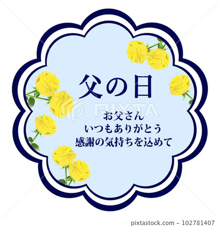 Father's Day Message Card 102781407