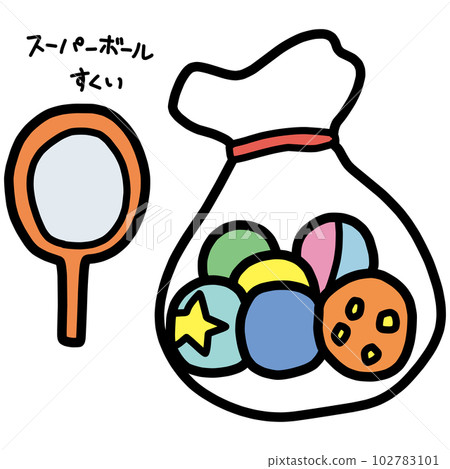 塑料袋中超級球和 poi 的彩色插圖 塑料袋中超級球和 poi 的彩色插圖 102783101